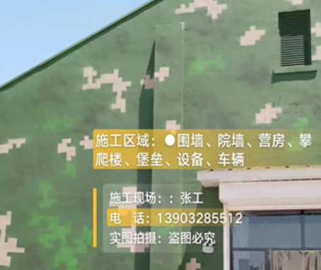 阜阳我们提供21式数码迷彩-荒漠迷彩漆