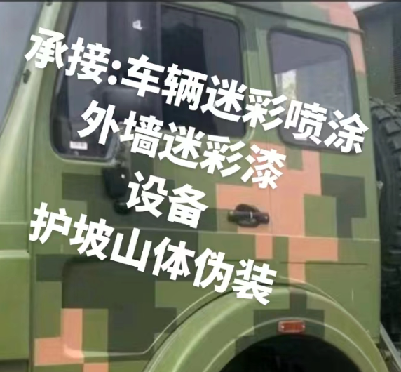 阜阳外墙和地面的迷彩漆施工