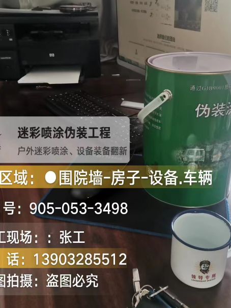 阜阳地面数码迷彩喷涂是一种融合