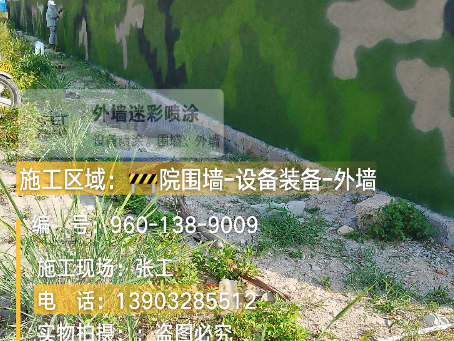 阜阳 外墙迷彩漆冬季施工特殊注意事项